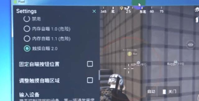 和平精英辅助【天之蓝一体直装】全屏透视 锁头自瞄 子弹追踪  物资显示 车辆加速 人物飞天  皮肤美化