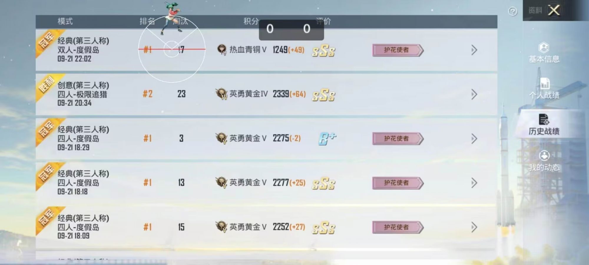 iOS和平精英免越狱辅助【GTR】支持苹果手机 ios设备