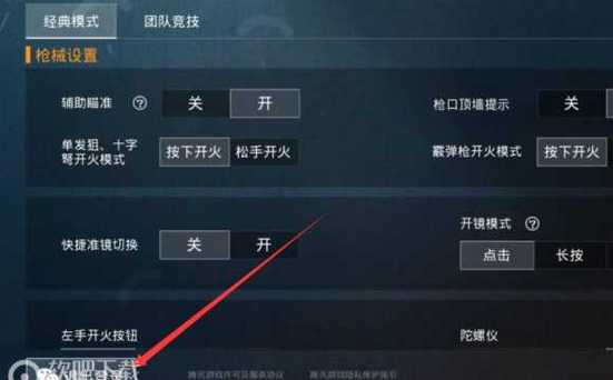 和平精英辅助【哈士奇容器直装V3.6稳定版】全图人物透视 主播无后座 开枪防抖动 皮肤美化 欧布变色  紫色螳螂 触摸自瞄 自瞄范围