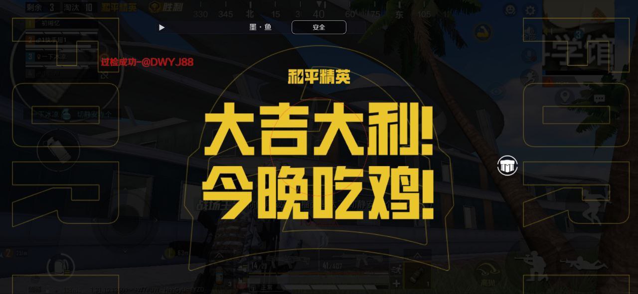 和平精英腾讯模拟器【青鸟】辅助外挂