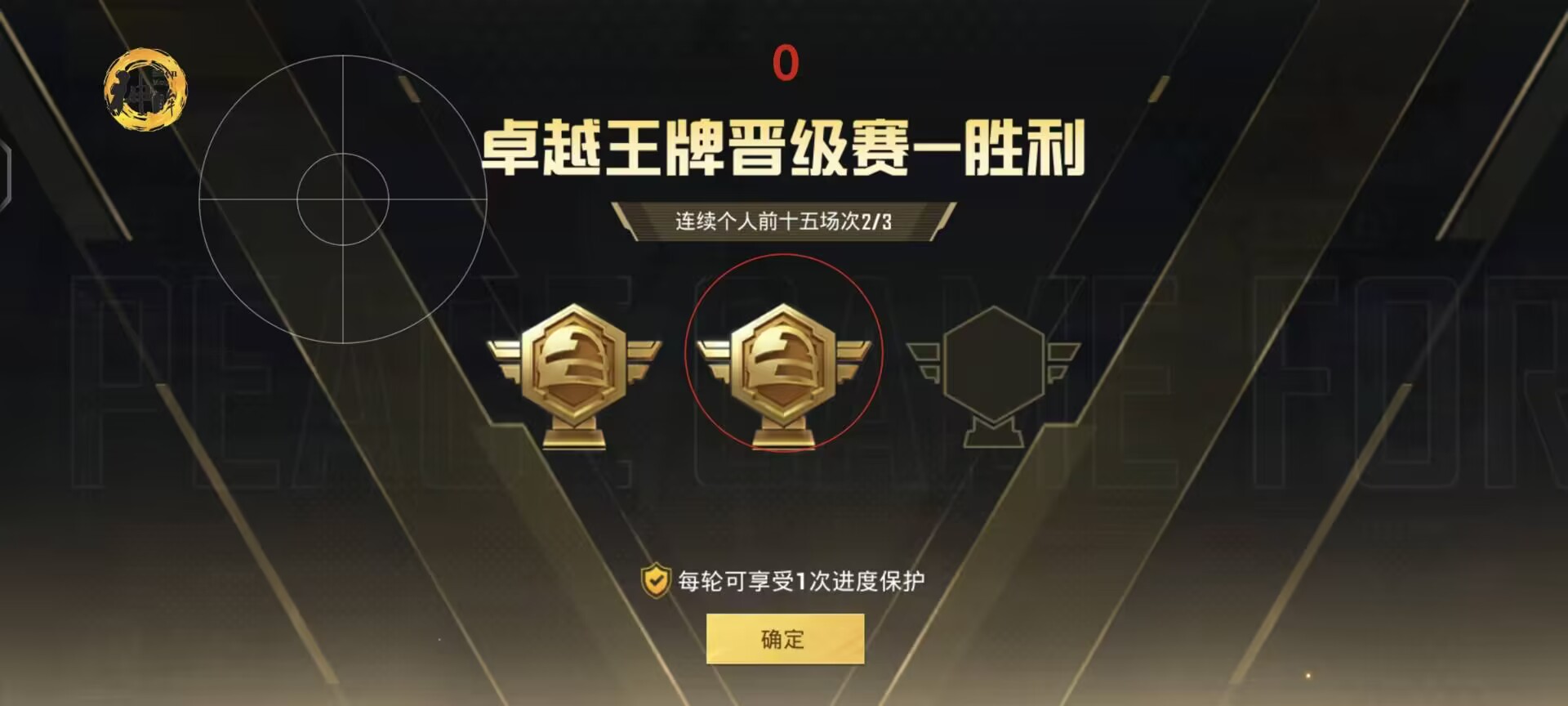和平精英辅助【雪花直装V6.0】透视自瞄 人物加速 车辆加速 显示名字