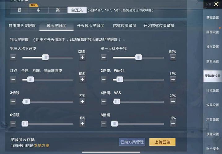 和平精英稳定外挂演示