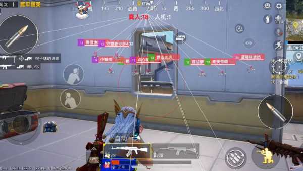 和平精英辅助【AI内核】方框透视 骨骼显示 人物射线 手持武器 触摸自瞄