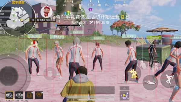 和平精英《战神w》外挂