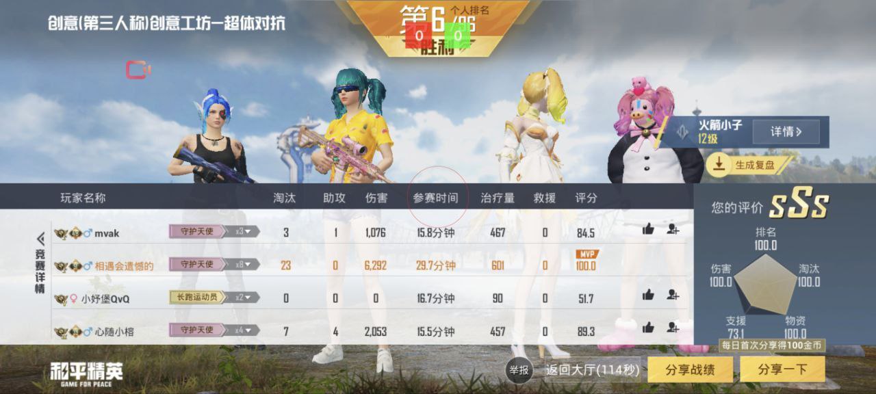 如何识别和防范和平精英游戏中的外挂行为