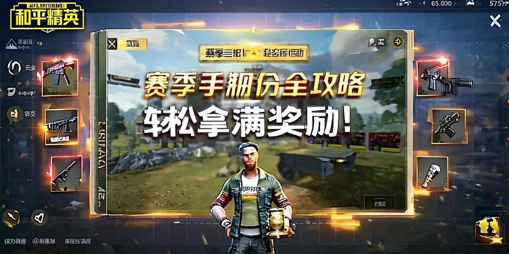和平精英【CT5】内部辅助外挂