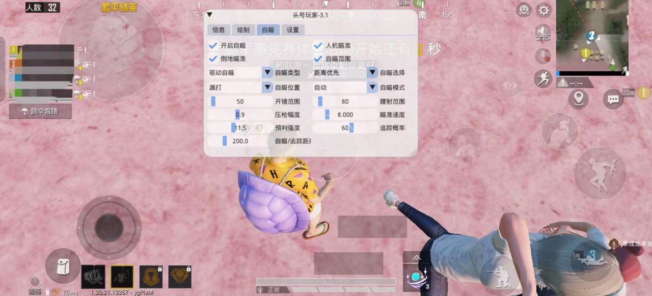 和平精英辅助得类型分为那些