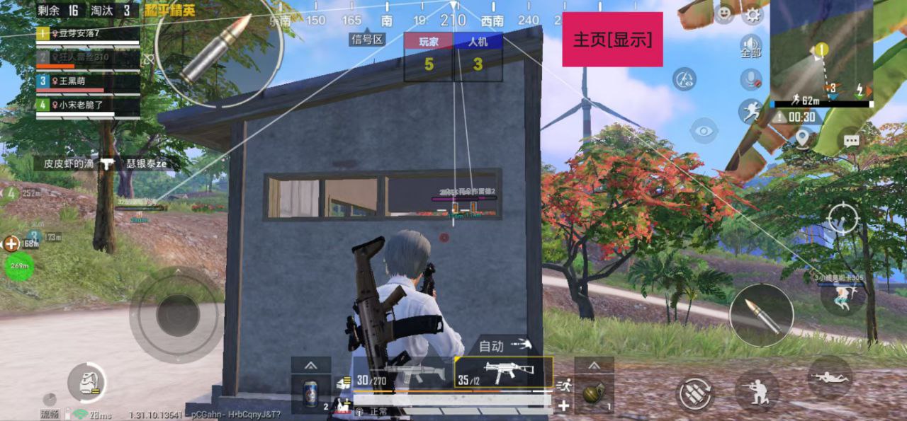 和平精英ios《流浪地球》外挂拯救iOS市场
