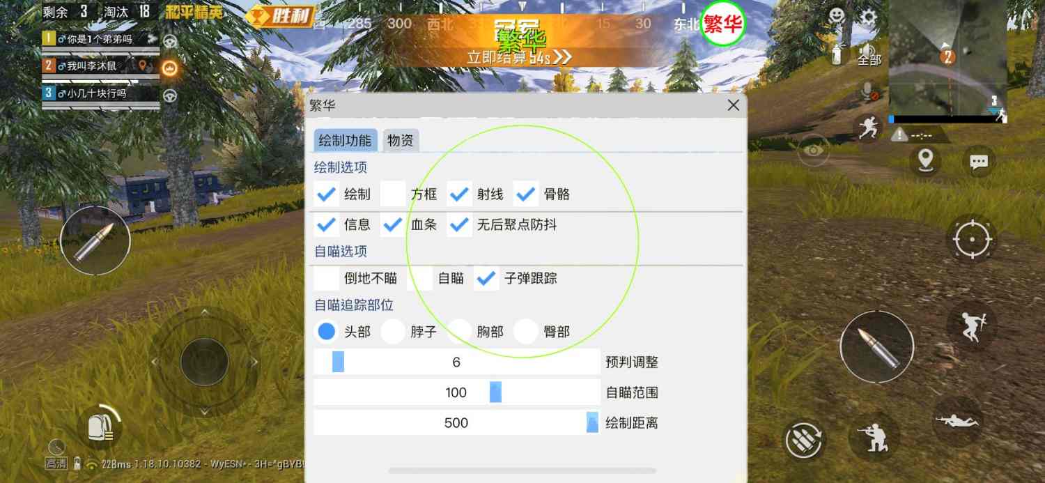 和平精英辅助【EVA】腾讯模拟器专用挂 子弹瞬击 人物绘制 透视血量 子弹穿墙 锁头自瞄