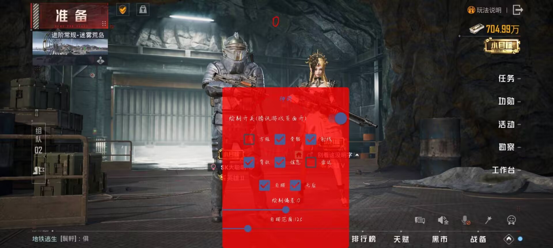 和平精英辅助【波塞冬变态版】腾讯模拟器专用辅助科技