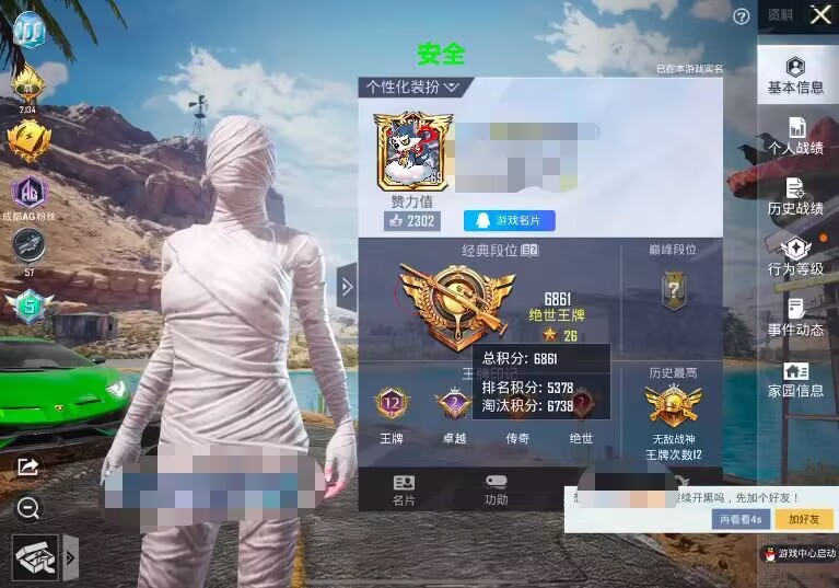 和平精英辅助【波塞冬变态版】腾讯模拟器专用辅助科技