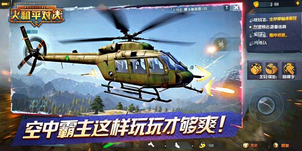 和平精英模拟器《ACE》内部辅助上架